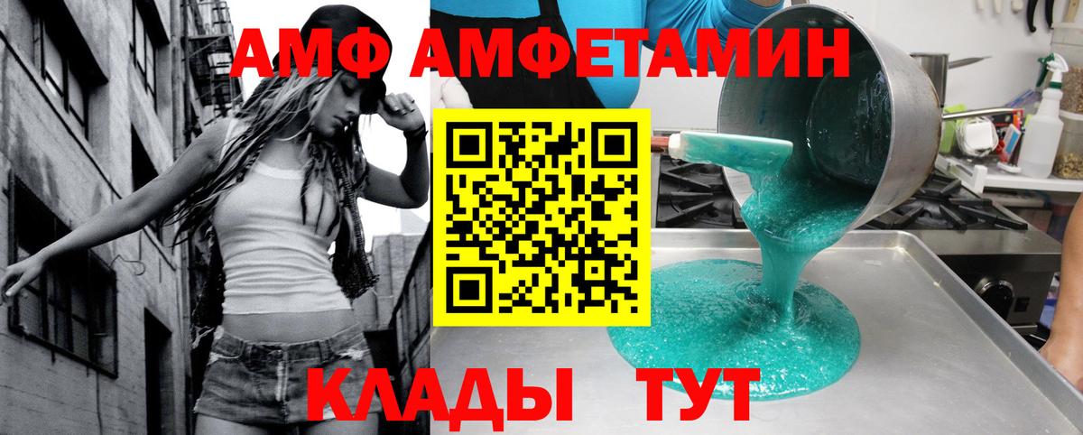 АМФЕТАМИН 98%  Вход с VPN  это официальный сайт  Фурманов  АМФЕТАМИН 
