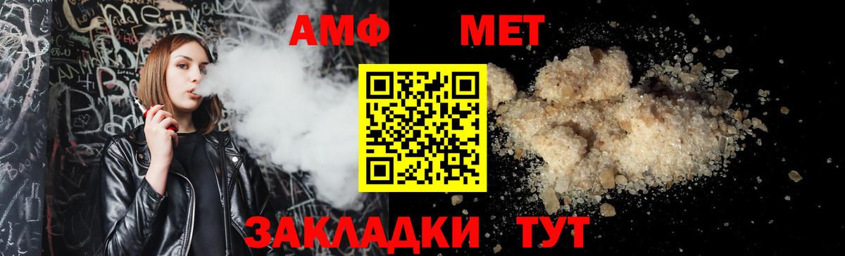 АМФ Розовый Фурманов