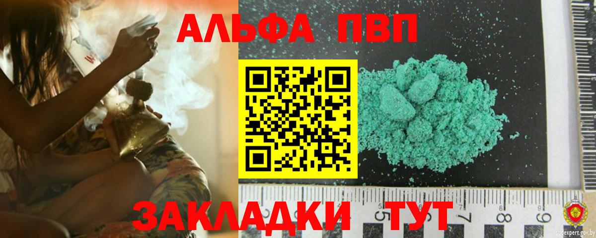 Alfa_PVP СК Фурманов