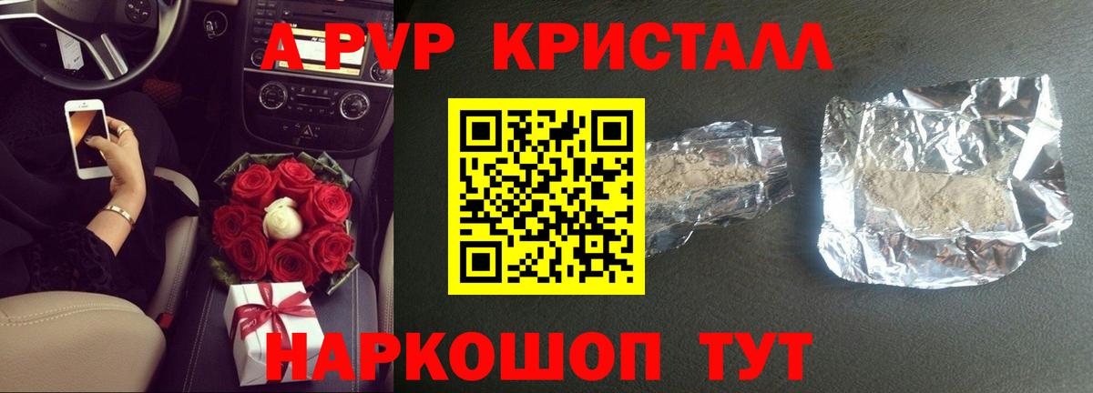 МЕФ   Фурманов  Гашиш  Канабис  Вход с VPN  ГАШ  APVP СК кристаллы 
