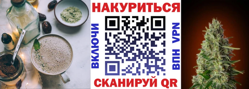 Еда ТГК конопля  Фурманов 