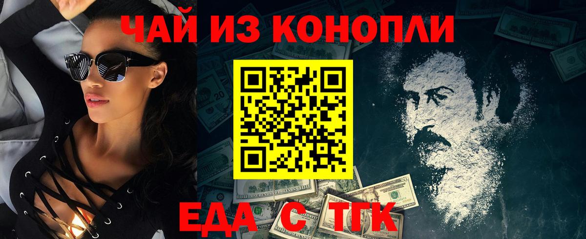 Canna-Cookies марихуана Фурманов
