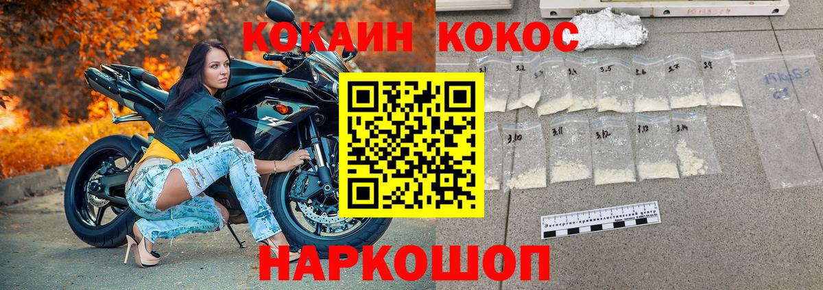 COCAIN FishScale Фурманов