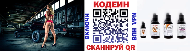 Codein Purple Drank наркотики Фурманов