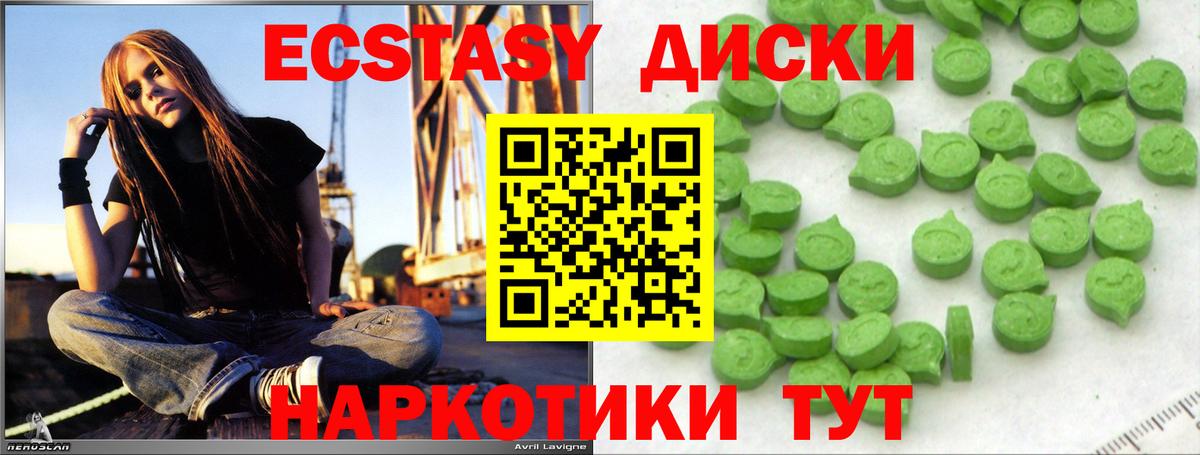 Ecstasy VHQ Фурманов