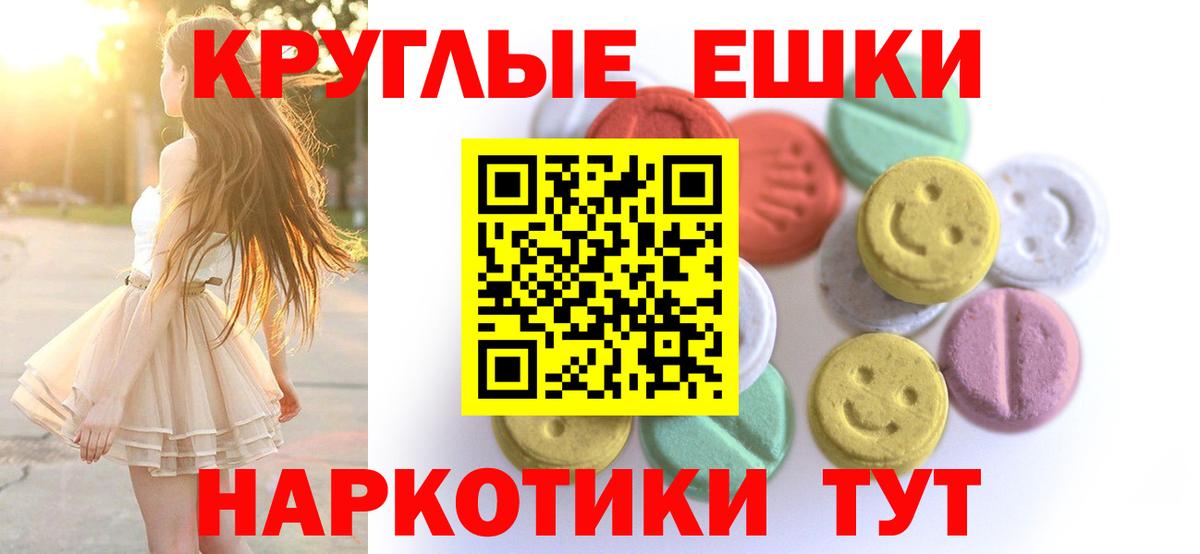 ОМГ ОМГ ТОР  ЭКСТАЗИ  Фурманов  Экстази ешки  ЭКСТАЗИ диски 