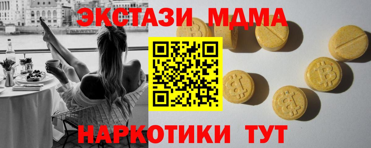 Ecstasy  Экстази бентли  Экстази DUBAI  Вход с VPN  Фурманов 