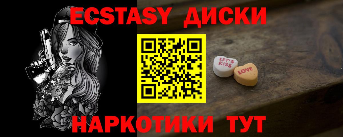 Экстази 280 MDMA Фурманов