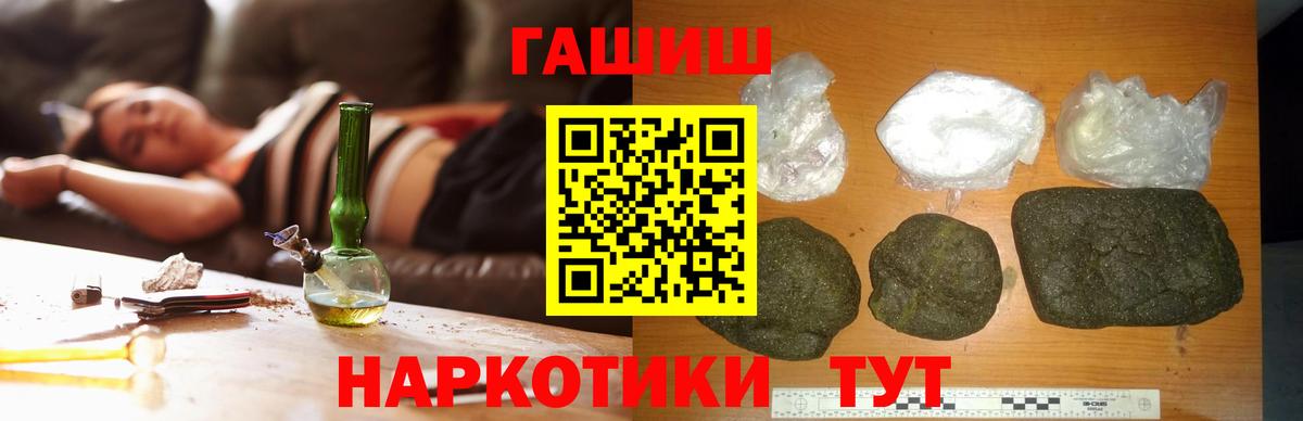 ГАШИШ VHQ  Вход с VPN  Фурманов  ГАШ Cannabis 