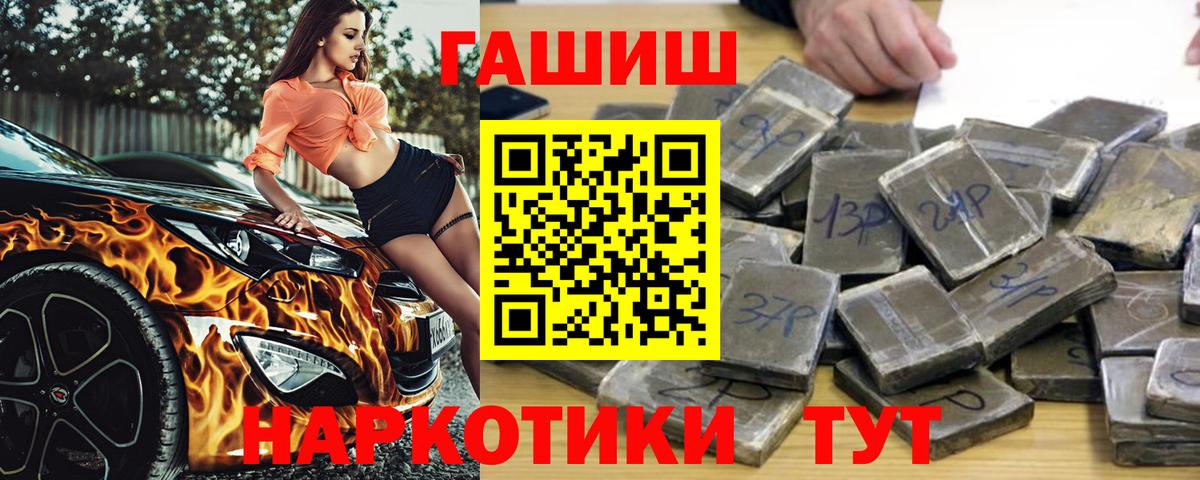 Гашиш убойный Фурманов