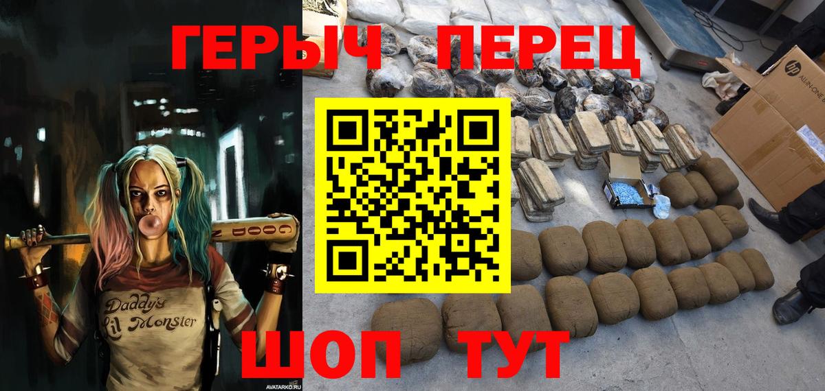 Фурманов  ГЕРОИН белый  Вход с VPN 