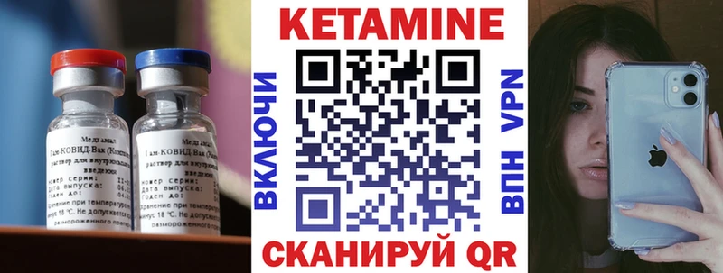 купить наркотики цена  Фурманов  Кетамин VHQ 