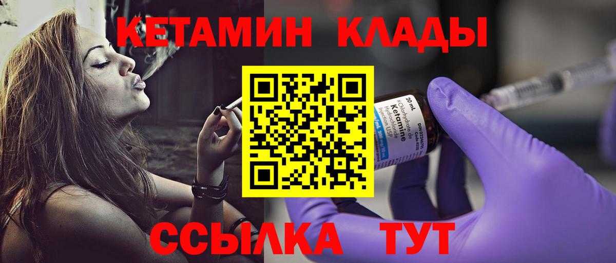 Кетамин ketamine  Вход с VPN  Фурманов  omg как войти  КЕТАМИН ketamine 
