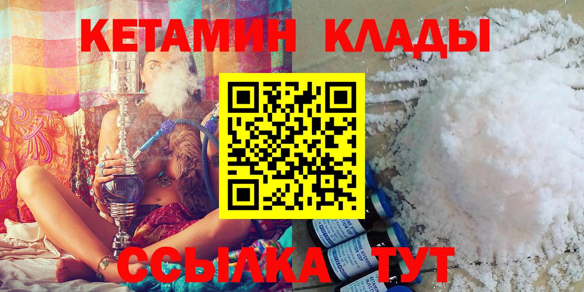 КЕТАМИН ketamine  КЕТАМИН VHQ  Фурманов 