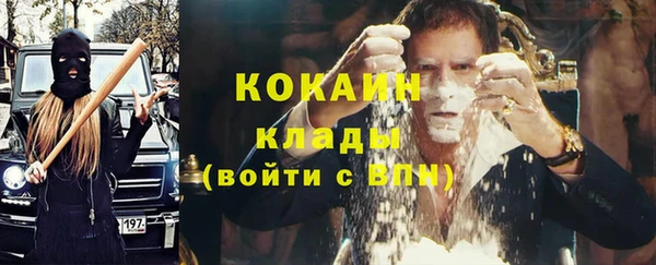 COCAINE Михайловск