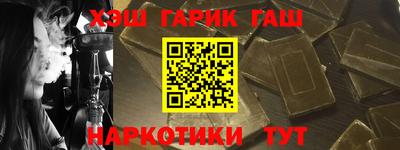 гашик Краснодар