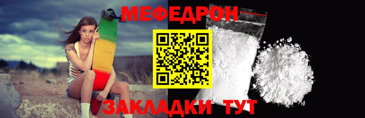 продажа наркотиков  МЕФ mephedrone  блэк спрут сайт  Фурманов  МЕФ кристаллы  МЯУ-МЯУ 