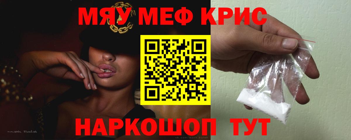 Мефедрон мука Фурманов