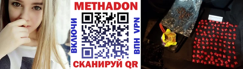 Метадон кристалл  Фурманов 