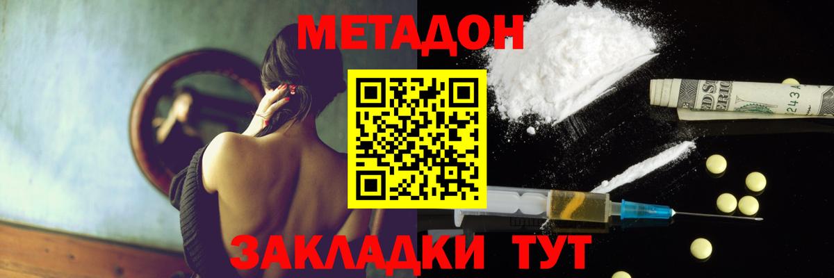 Фурманов  Метадон VHQ  Вход с VPN 