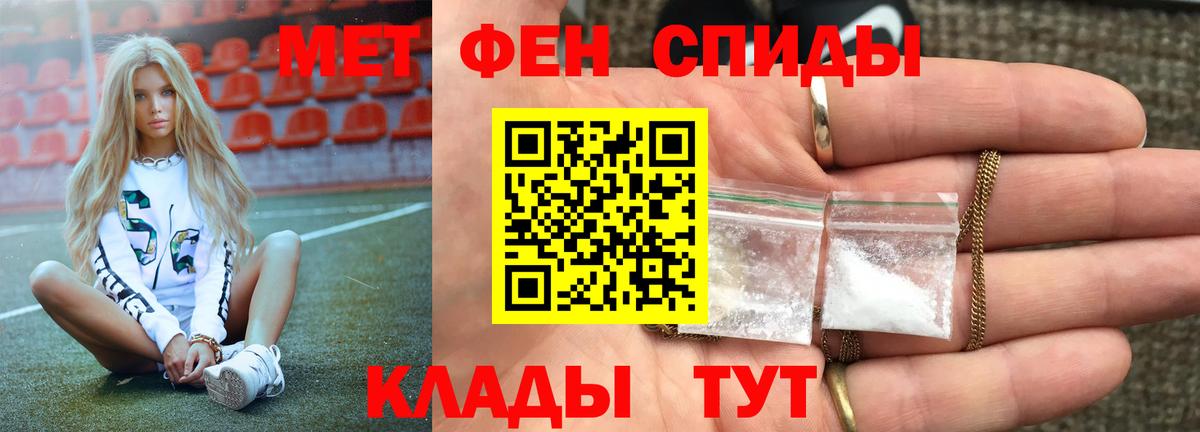 МЕТАМФЕТАМИН Декстрометамфетамин 99.9%  Вход с VPN  Фурманов 