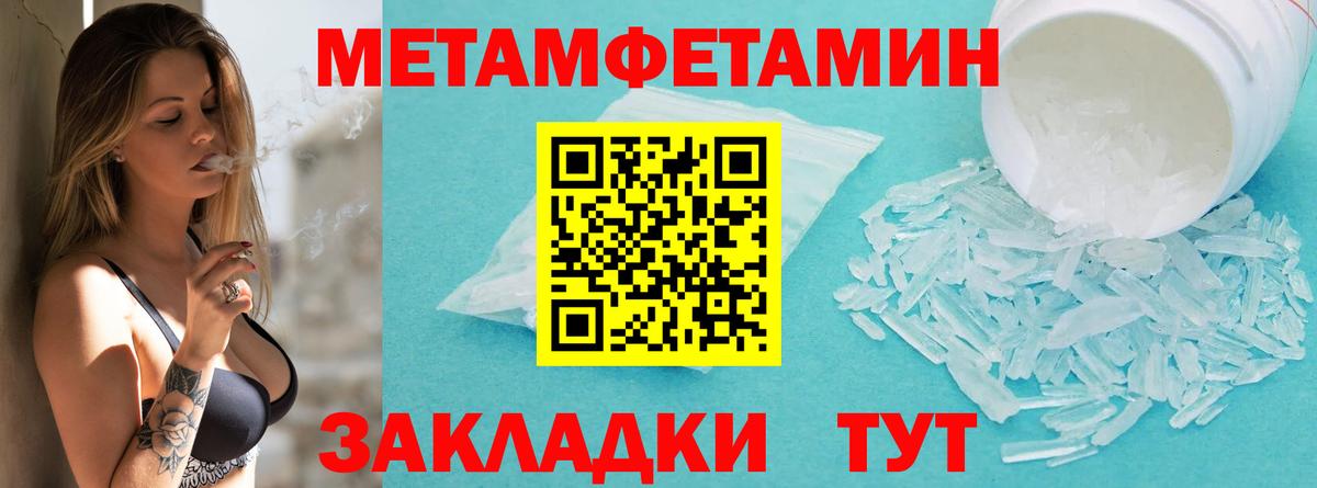 МЕТАМФЕТАМИН кристалл Фурманов