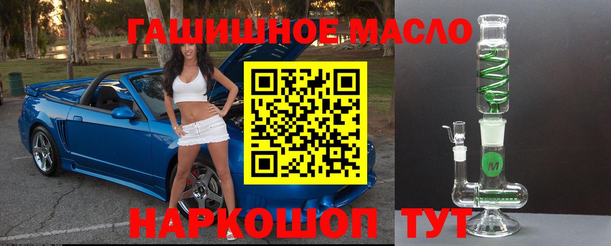 Дистиллят ТГК гашишное масло Фурманов