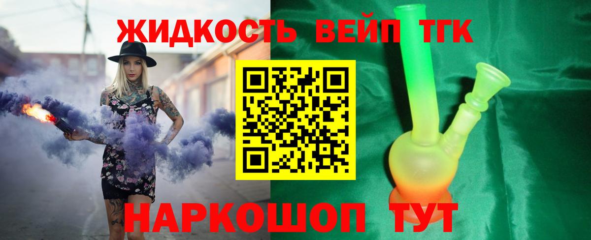 Дистиллят ТГК гашишное масло  где купить наркоту  Фурманов  Вход с VPN 