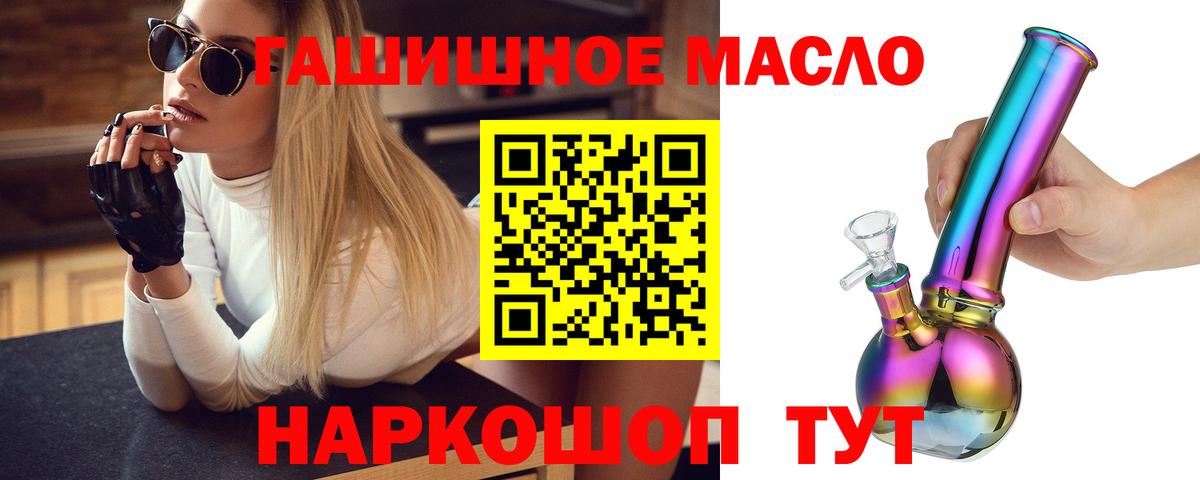 ТГК жижа Фурманов