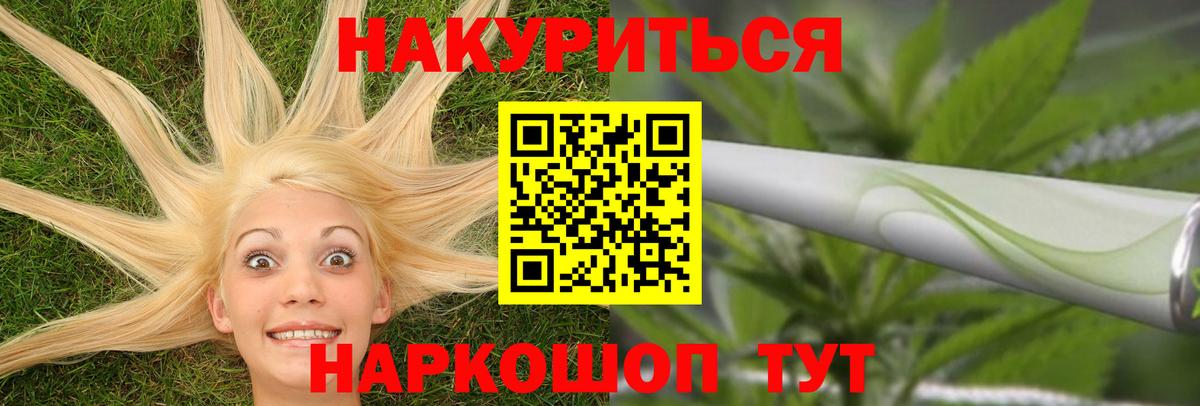 МАРИХУАНА сатива  МАРИХУАНА марихуана  Канабис планчик  Фурманов  Бошки Шишки план 